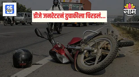 Accident News