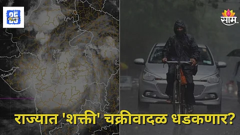 Maharashtra Shakti Cyclone Update