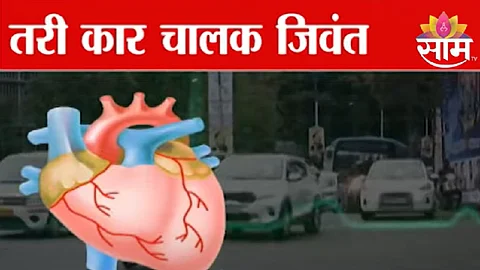 car accident due to heart attack