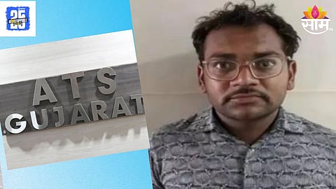 Gujarat ATS