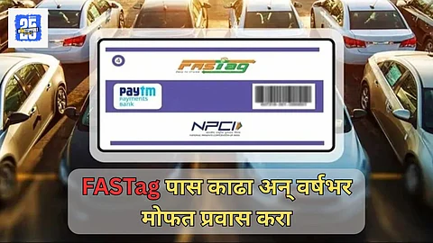 FASTag New Policy