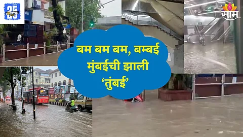 Mumbai Rain