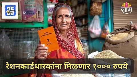Ration Card