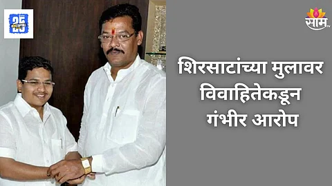 Sanjay Shirsath Son