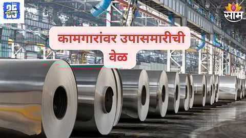 Nashik Jindal Company