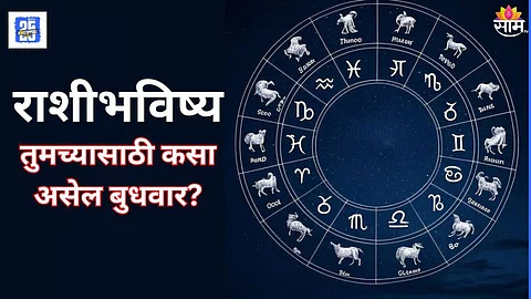 Horoscope