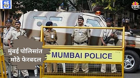 Mumbai Police