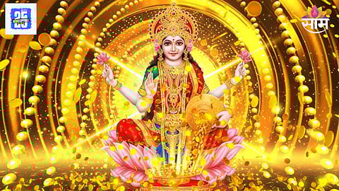 Shukrawar che Upay