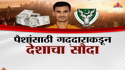 Thane Ravikumar Verma