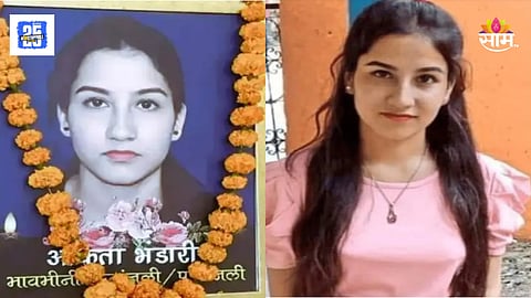 Ankita Bhandari Murder Case