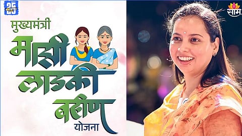 Ladki Bahin Yojana News