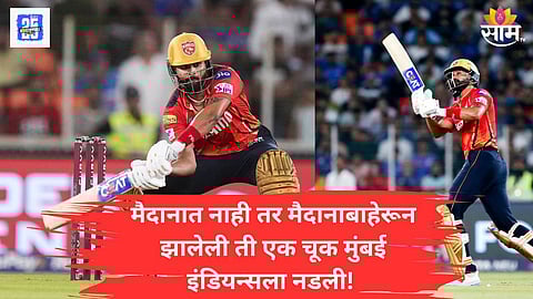 Mumbai Indians Vs Punjab Kings