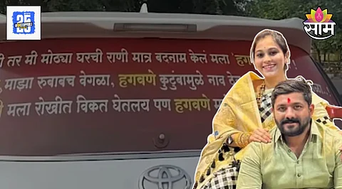 Vaishnavi Hagawane