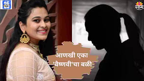 pune Shocking