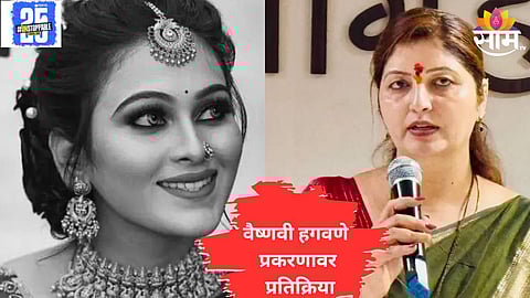 rupali chakankar News