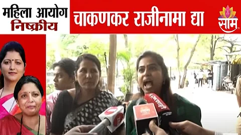 Demand for Rupali Chakankar Resignation