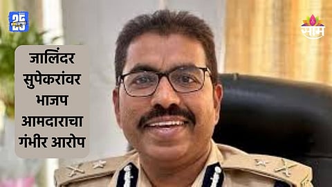 Vaishnavi Hagawane: IG सुपेकरांनी तुरुंगातील आरोपींकडे ३०० कोटी मागितले, भाजप आमदाराचा खळबळजनक आरोप