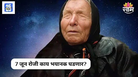 Baba Vanga Prediction