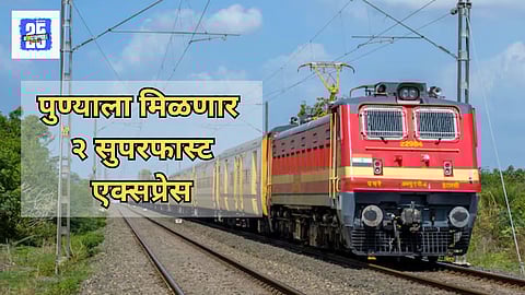 Pune New Superfast Express