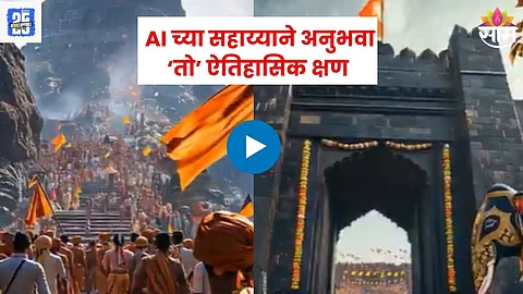 Shivaji maharaj rajyabhishek ai video