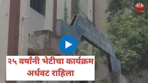 Shocking Viral Video