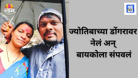 Kolhapur