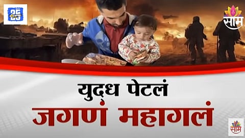 Israel and Hamas War