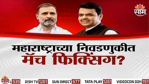 Maharashtra Politics