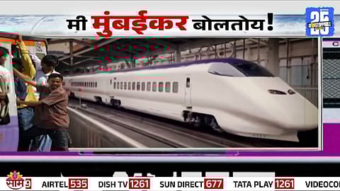 Mumbai Local