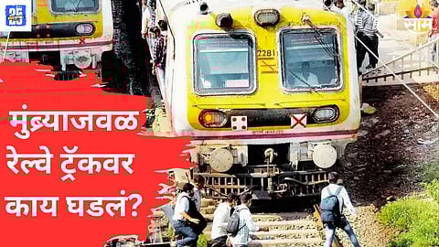 Mumbai Local Train