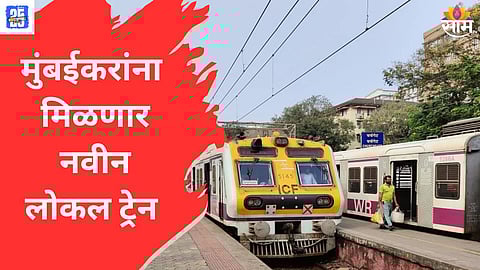 Mumbai local train