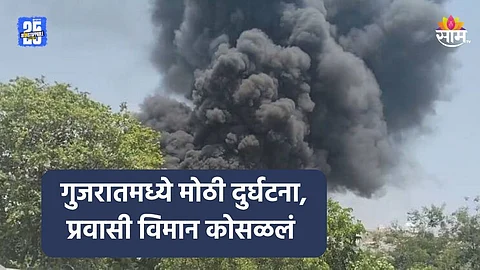 Gujarat Plane Crash