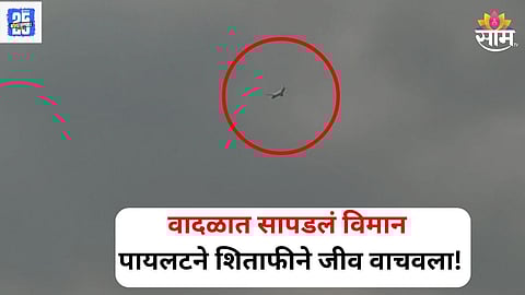 Storm Turbulence Fligh