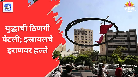 इस्रायलचे इराणवर हल्ले