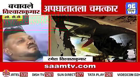 Ahmedabad Plane Crash