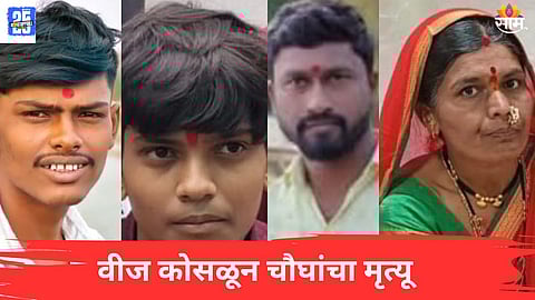 chhatrapati sambhaji nagar News