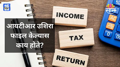 ITR Filling