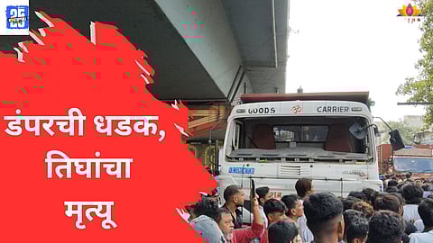 Govandi Road accident update