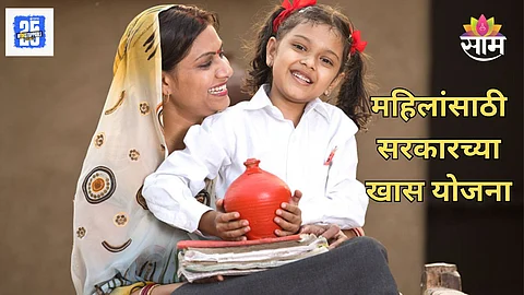 Schemes for Women