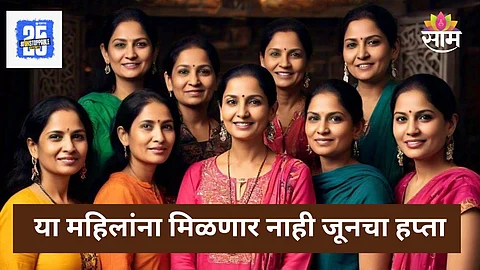 Ladki Bahin Yojana