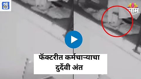 Firozabad Shocking Video