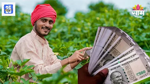 PM Kisan Yojana