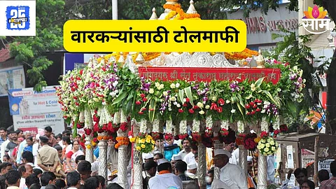 Ashadhi Wari