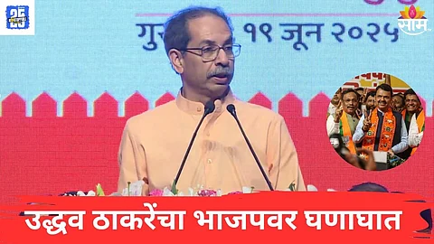 uddhav thackeray Speech