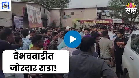 Kolhapur Viral Video