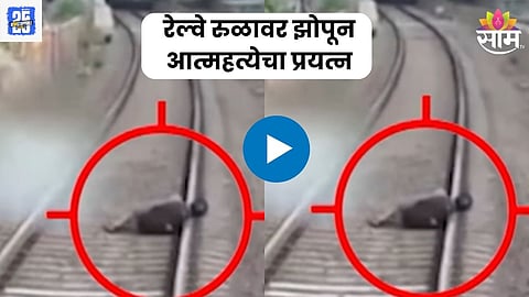 Mira Road Station Shocking Video