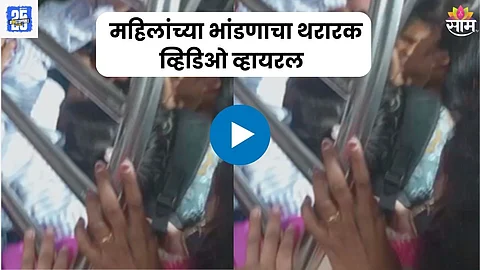 Women Clash Video
