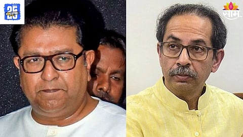 Maharashtra Politics