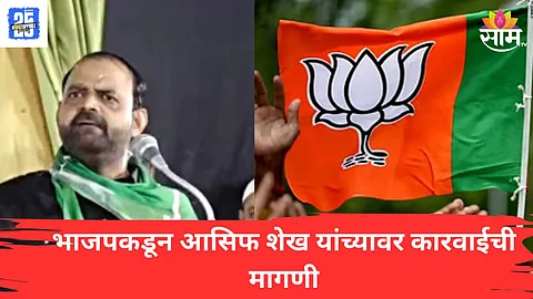 Maharashtra Politics