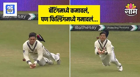 Yashasvi Jaiswal Catch Drop